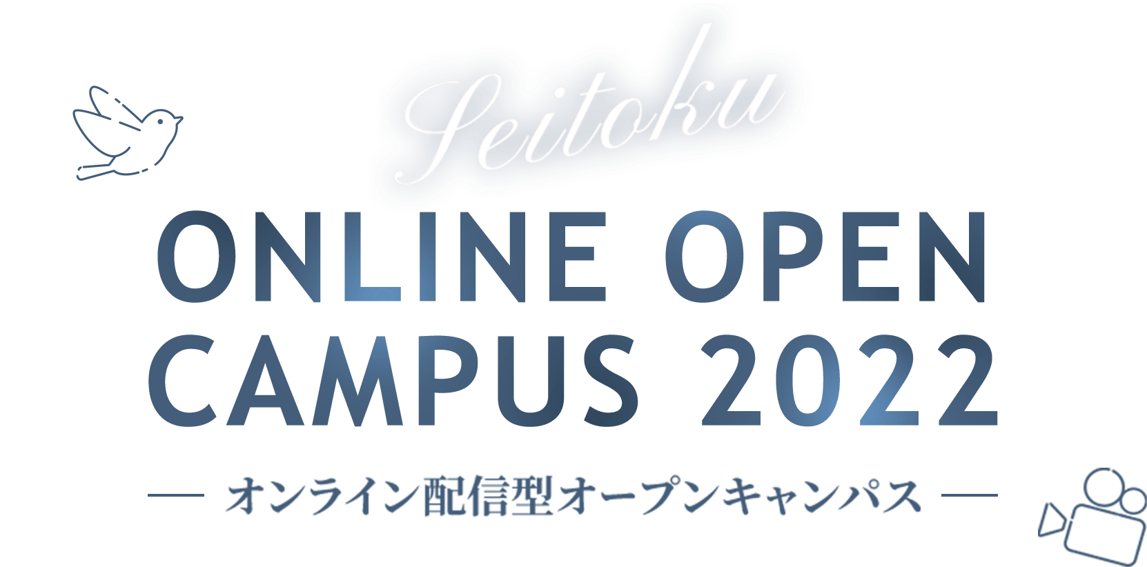 ONLINE OPEN CAMPUS 2022