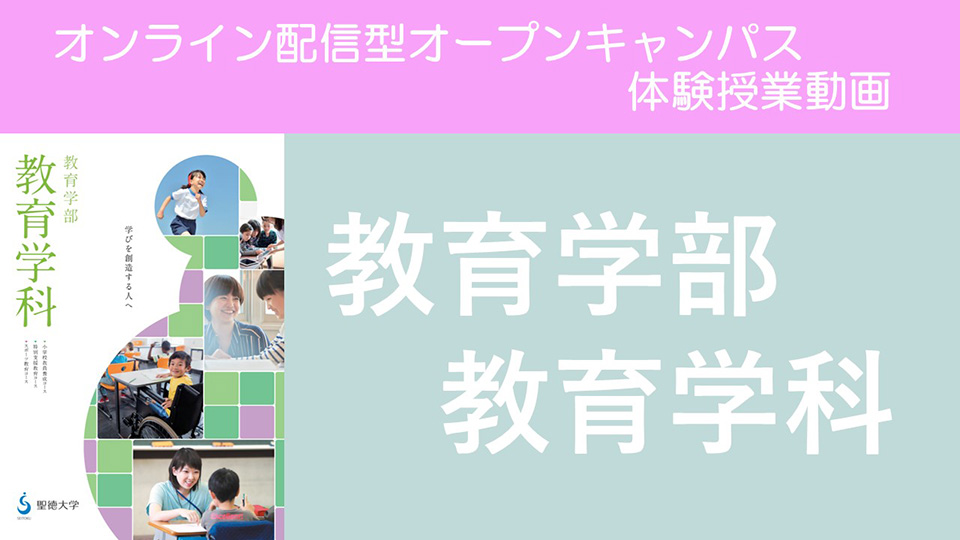教育学科