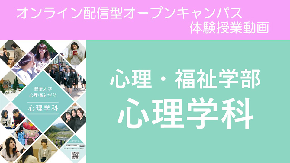 心理学科