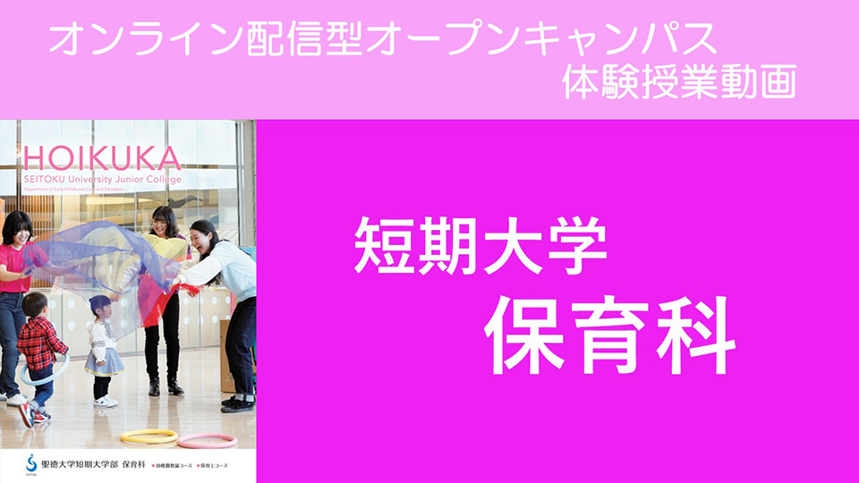 保育科