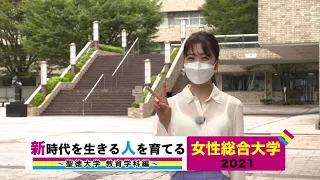教育学科