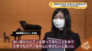 音楽学部