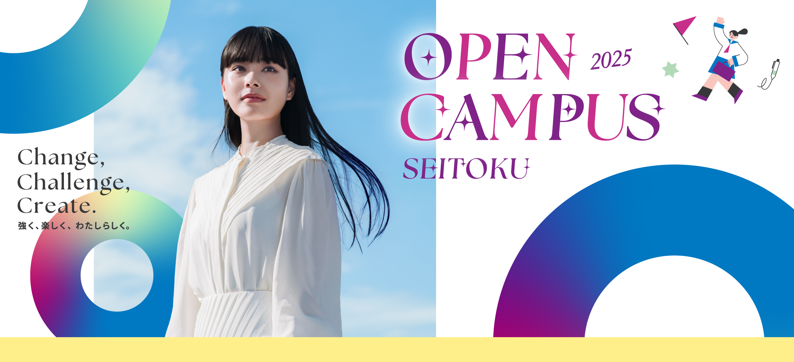 Let's Buddy Seitoku Open Campus