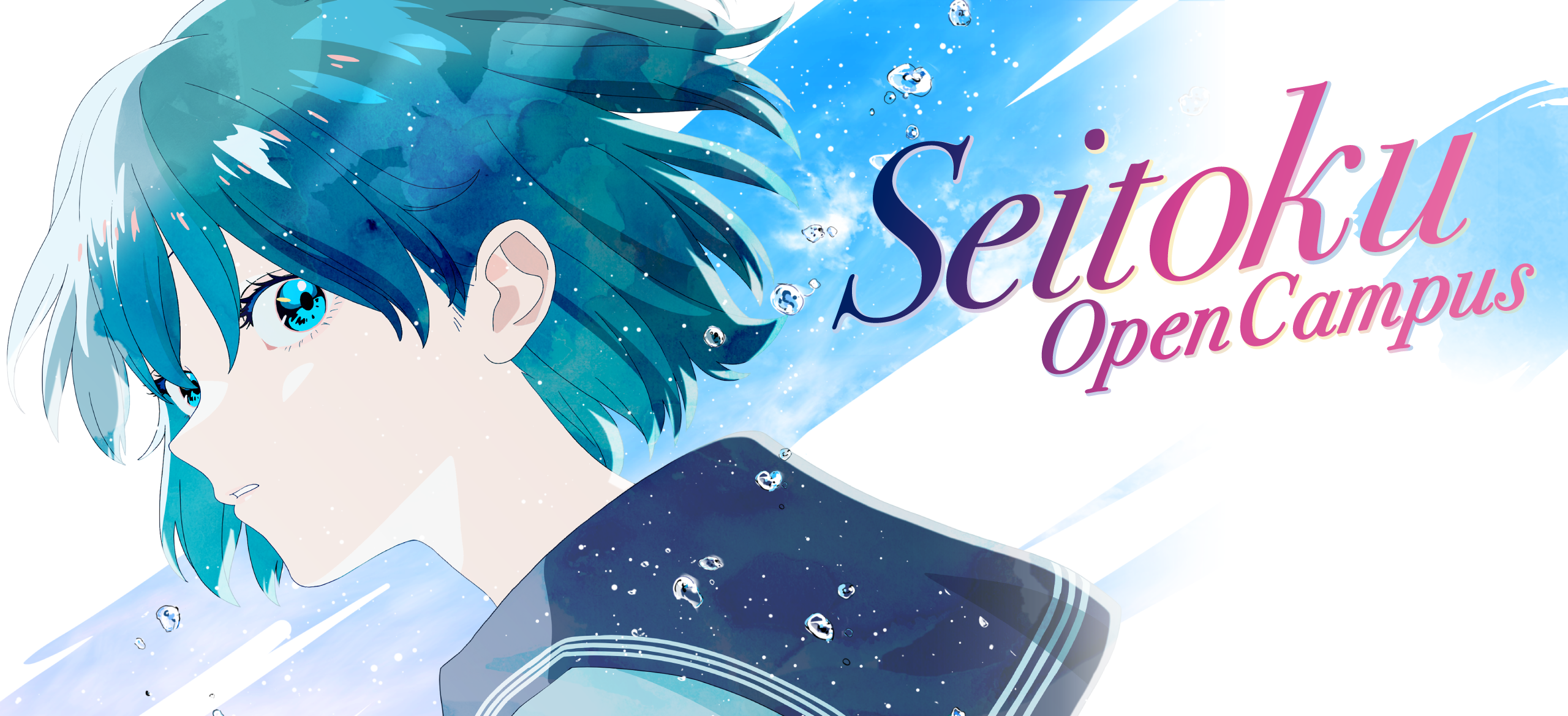 Seitoku OpenCampus