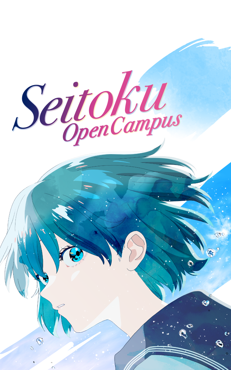 Seitoku OpenCampus