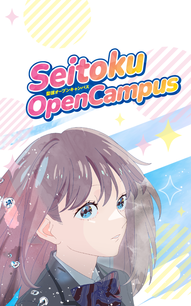Seitoku OpenCampus