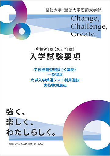 一般選抜