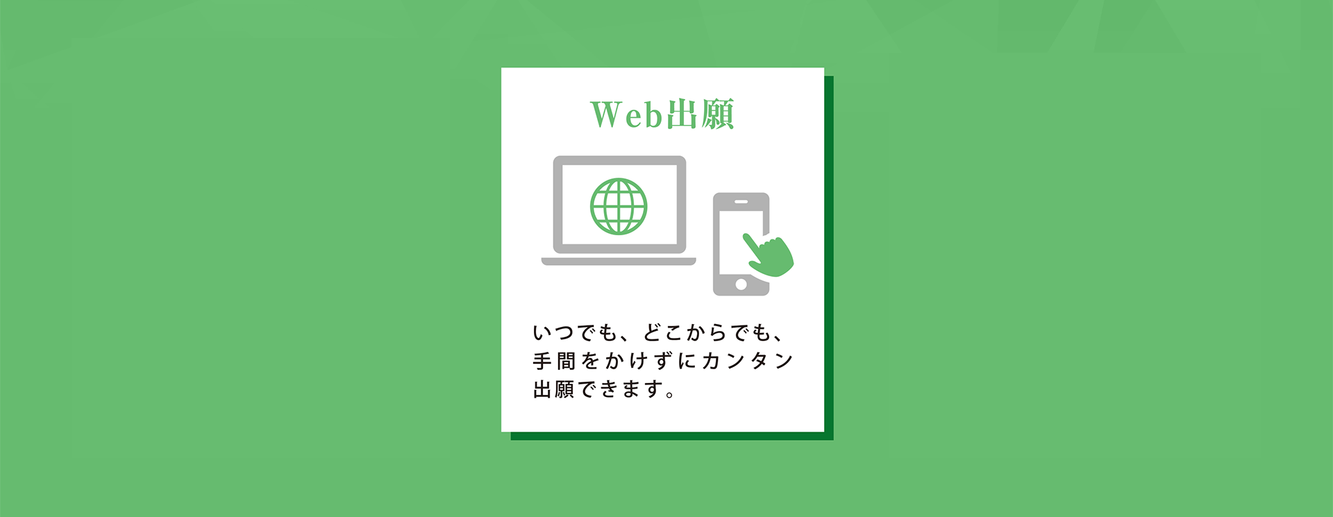 本学を第一志望とし