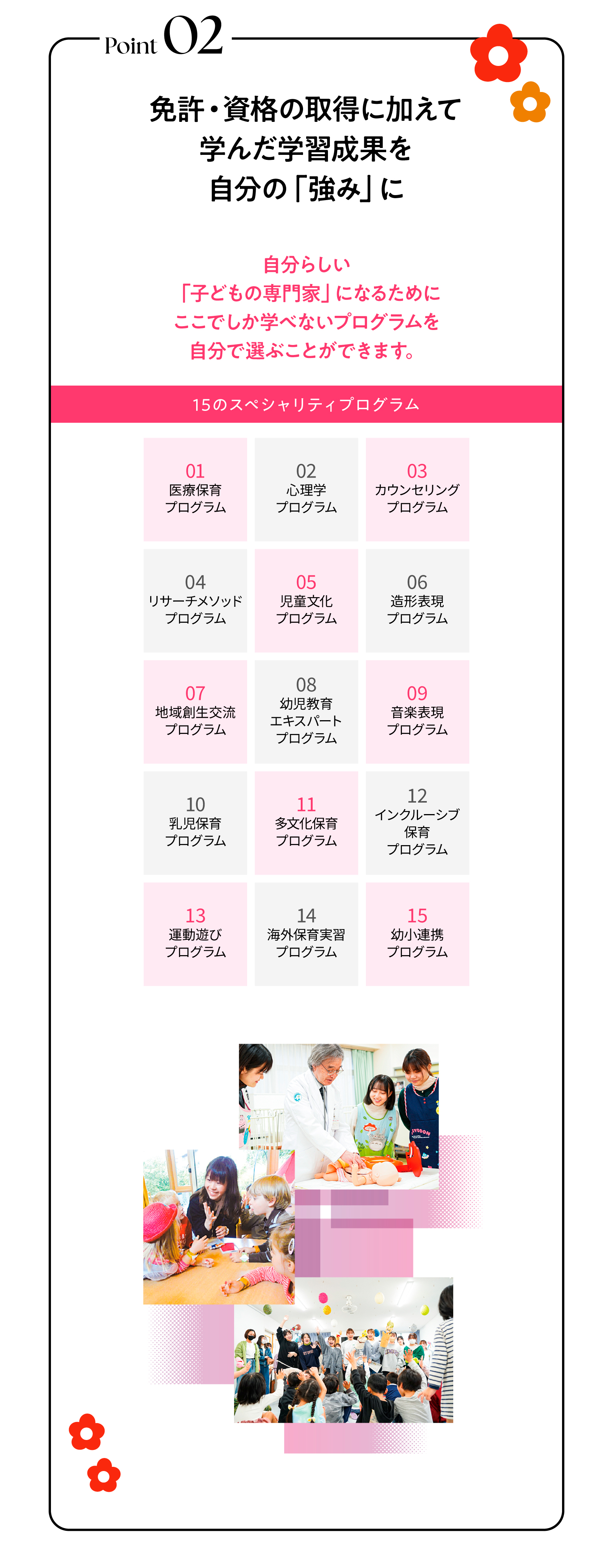 聖徳の特長