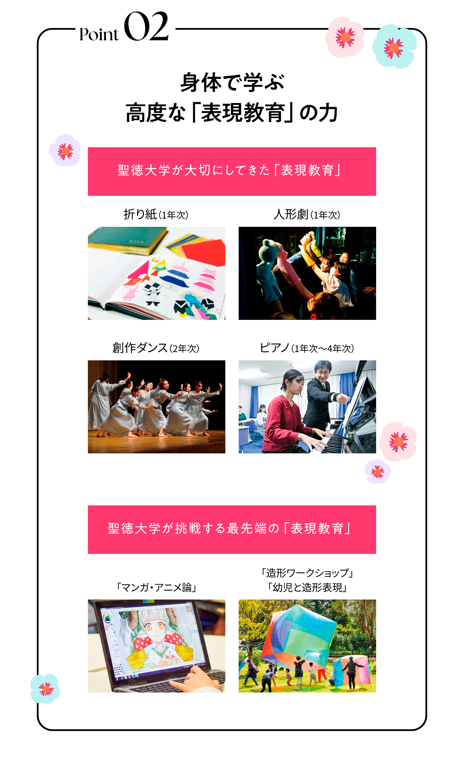聖徳の特長