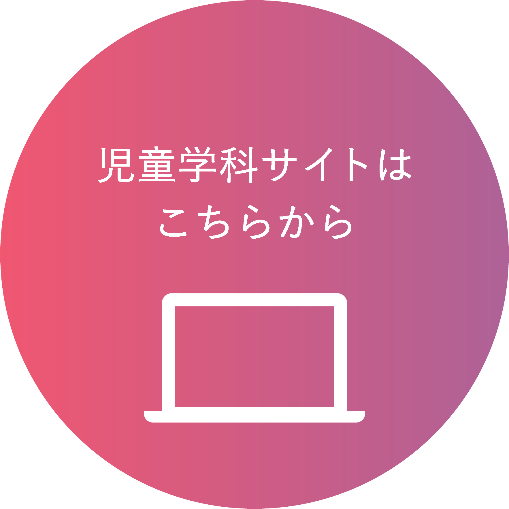 児童学科サイトはこちら