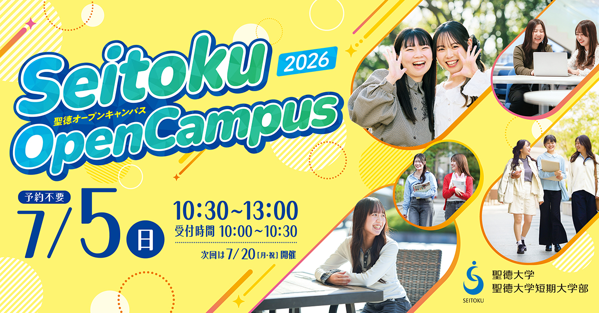 Open Campus