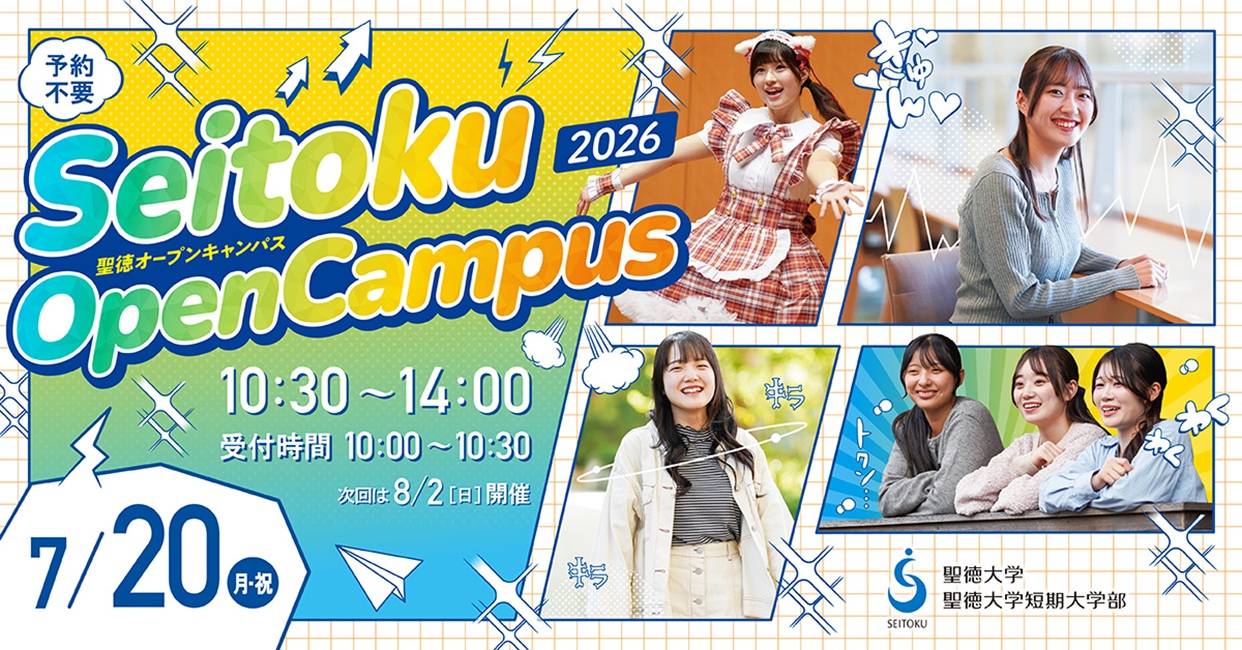 Open Campus