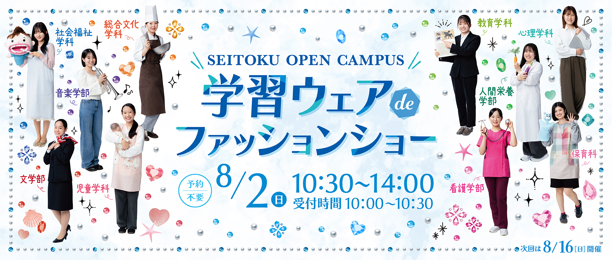 Open Campus