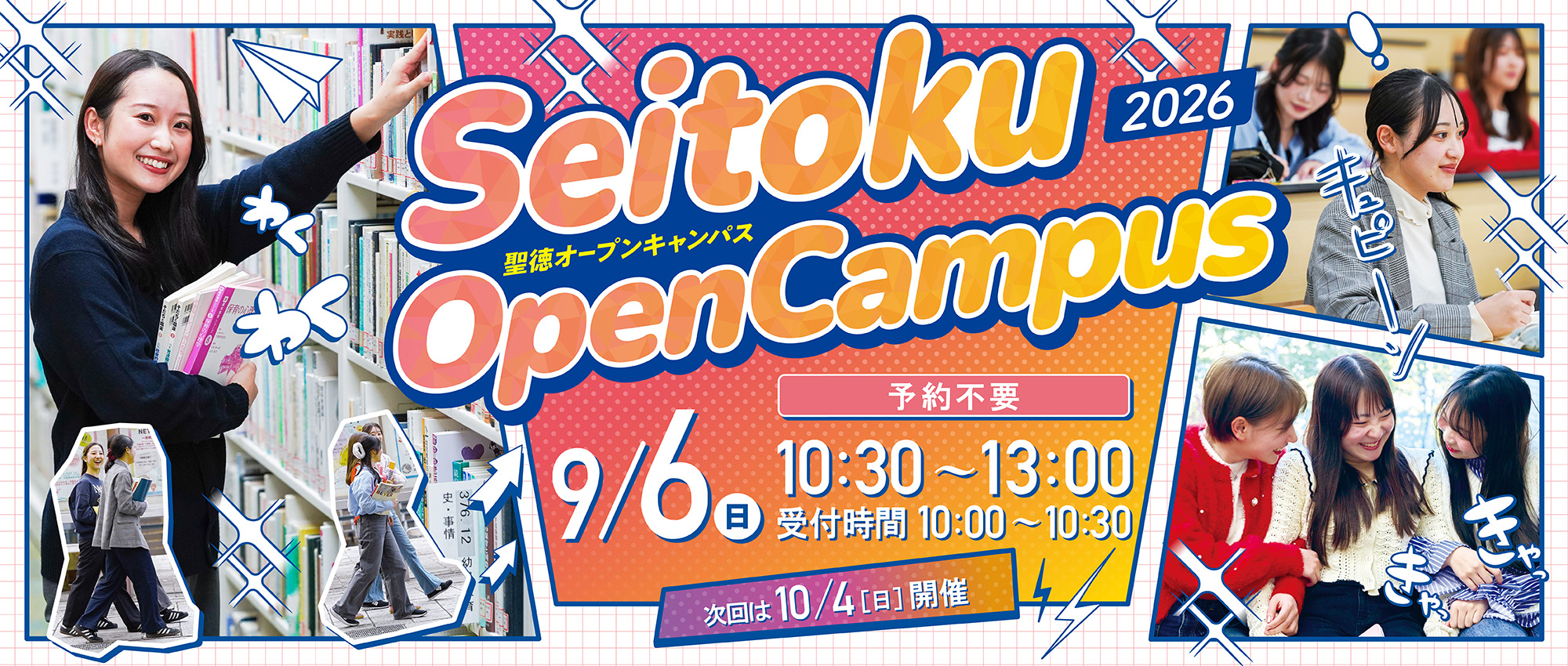 Open Campus