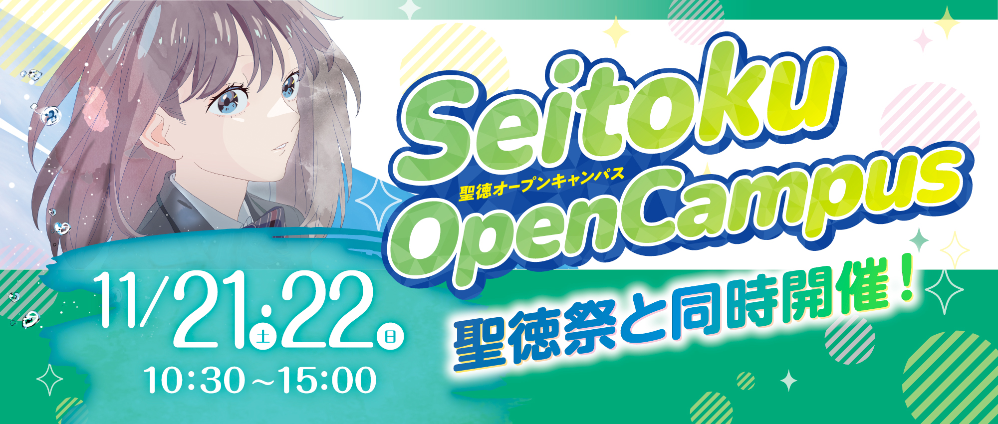 Open Campus