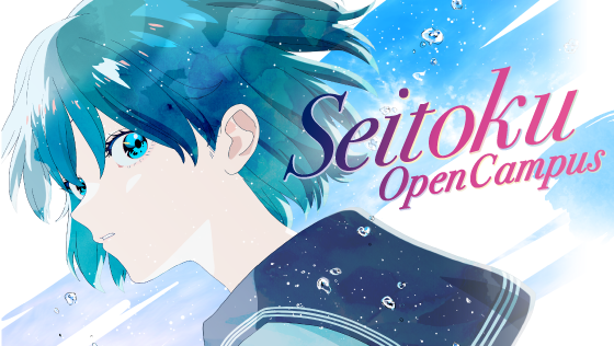 Seitoku OpenCampus