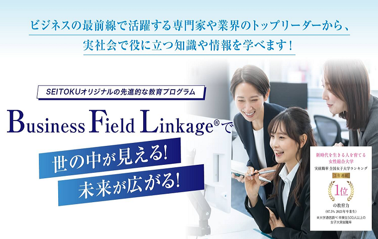 Business Field Linkage