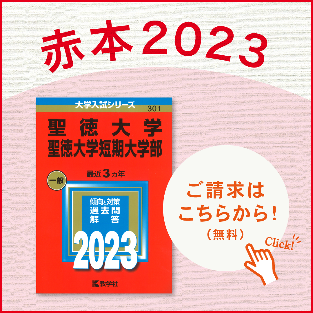 激安通販ショッピング 大東文化大学 ２０２３年版 大学入試シリーズ
