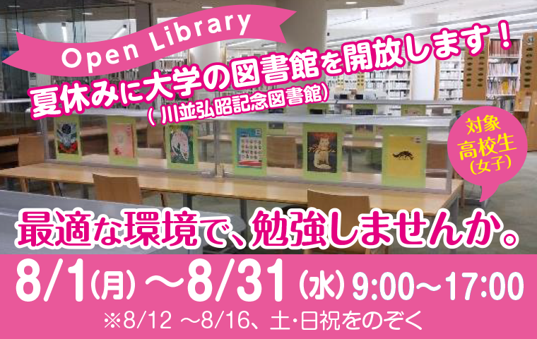 OPEN Library