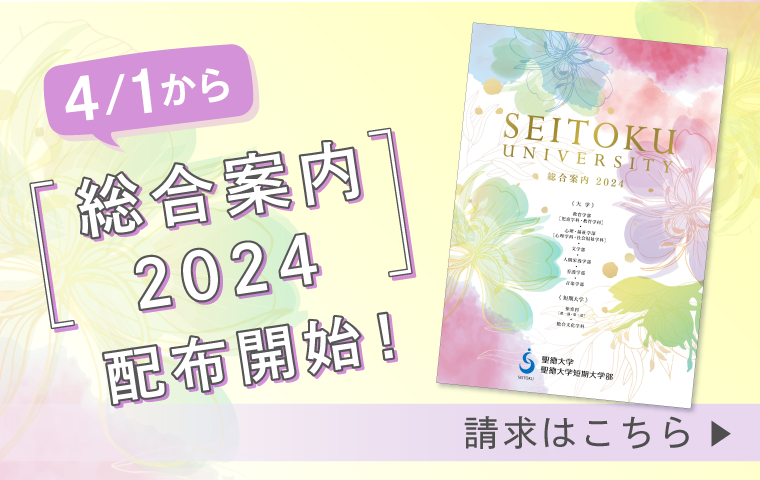総合案内2024配布開始