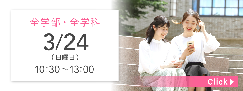 COMING SOON 3/24（日）10:30 〜 13:00