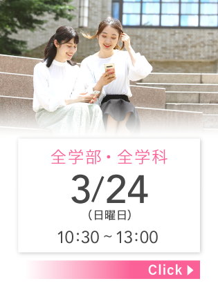COMING SOON 3/24（日）10:30 〜 13:00