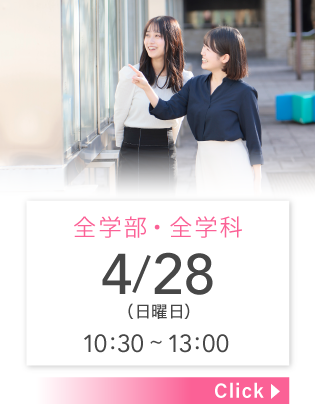 COMING SOON 4/28（日）10:30 〜 13:00