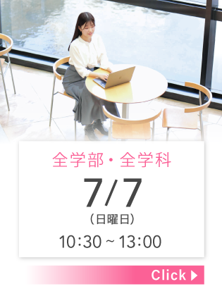 COMING SOON 7/7（日）10:30 〜 13:00