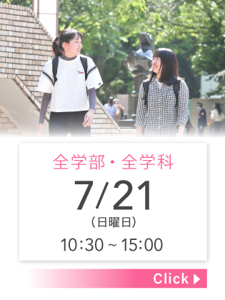 COMING SOON 7/21（日）10:30 〜 15:00