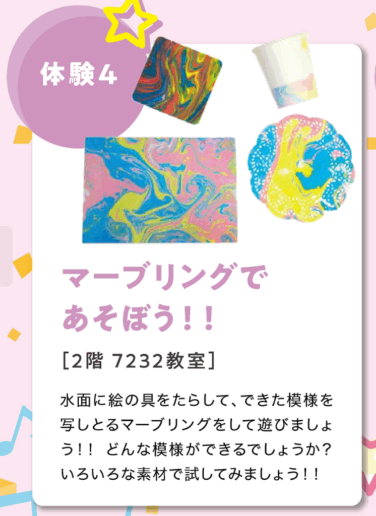 在学生が案内！この夏の【保育の聖徳®フェスタ】制作プログラム体験