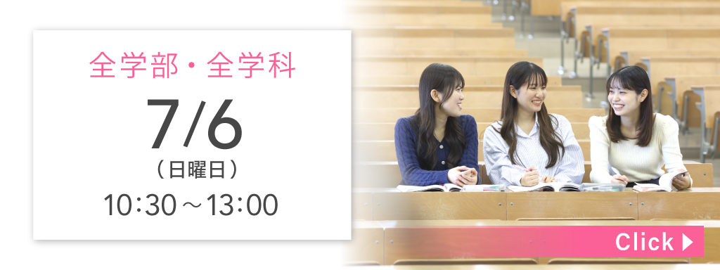 COMING SOON 7/6（日）10:30 〜 13:00