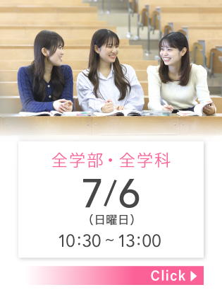COMING SOON 7/6（日）10:30 〜 13:00