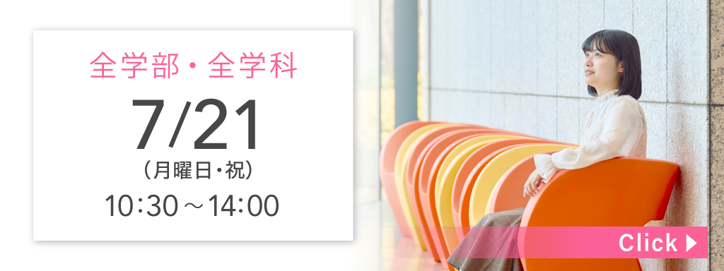 COMING SOON 7/21（月・祝）10:30 〜 14:00