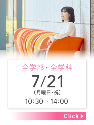 COMING SOON 7/21（月・祝）10:30 〜 14:00