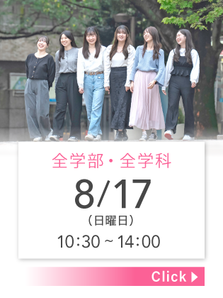 COMING SOON 8/17（日）10:30 〜 14:00