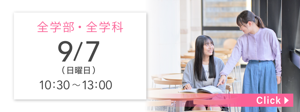COMING SOON 9/7（日）10:30 〜 13:00