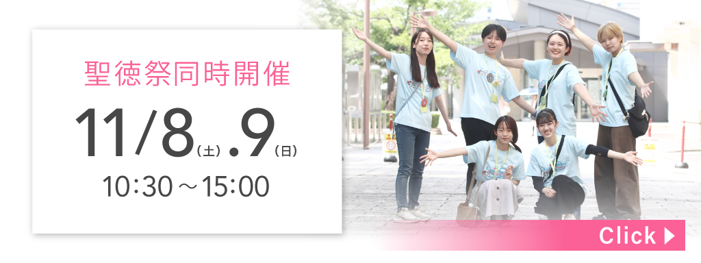 COMING SOON 11/8（土）10:30 〜 15:00