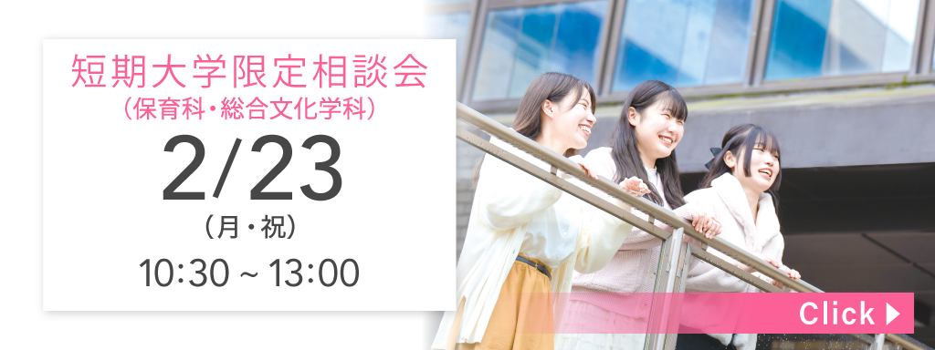 COMING SOON 2/23(月・祝)10:30 〜 13:00