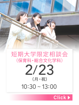 COMING SOON 2/23(月・祝)10:30 〜 13:00