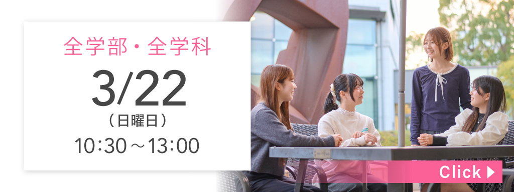 COMING SOON 3/22（日）10:30 〜 13:00