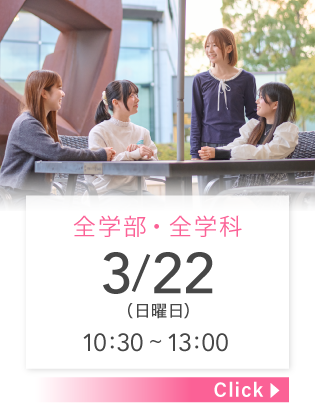 COMING SOON 3/22（日）10:30 〜 13:00