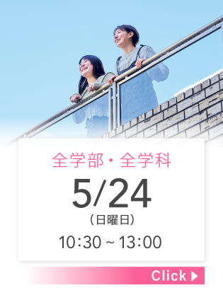 COMING SOON 5/24（日）10:30 〜 13:00