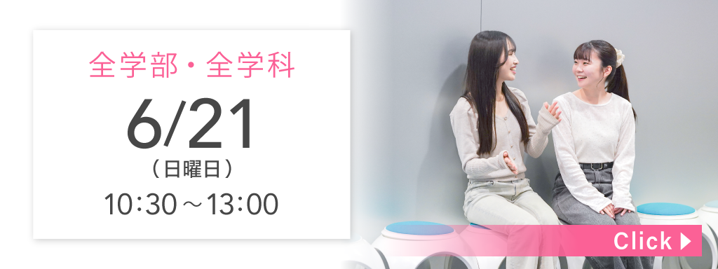 COMING SOON 6/21（日）10:30 〜 13:00