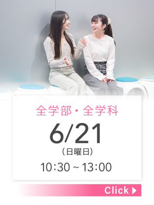 COMING SOON 6/21（日）10:30 〜 13:00