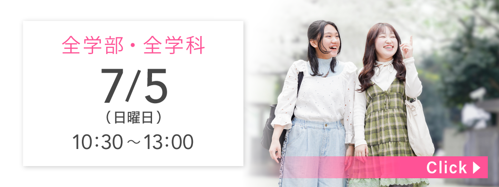 COMING SOON 7/5(日)10:30 〜 13:00