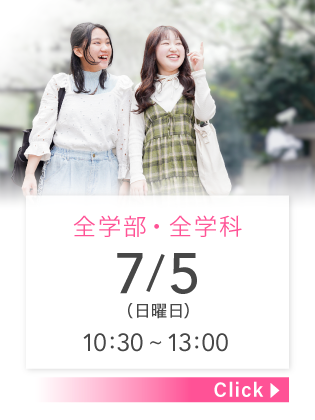COMING SOON 7/5(日)10:30 〜 13:00