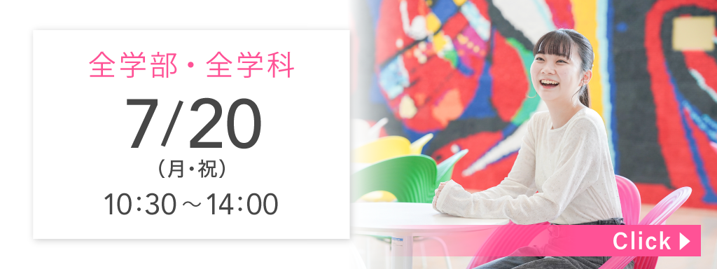 COMING SOON 7/20（月・祝）10:30 〜 14:00