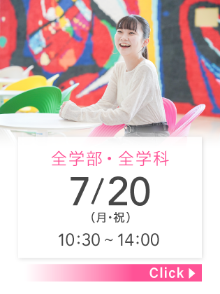 COMING SOON 7/20（月・祝）10:30 〜 14:00