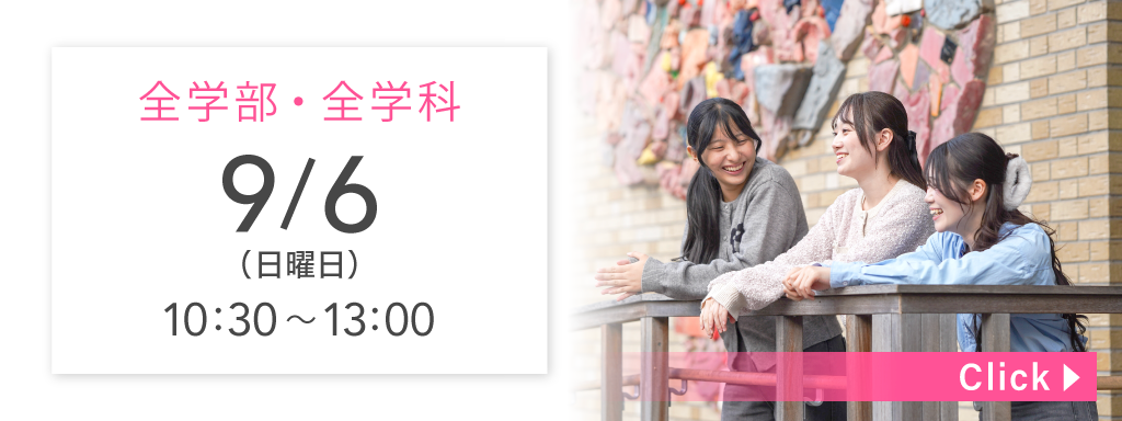 COMING SOON 9/6(日)10:30 〜 13:00